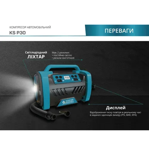 Автомобільний компресор Konner & Sohnen KS P30 (12 / 220 В, 35 л/хв) - PRORAB image-7