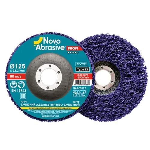 Круг зачисний NovoAbrasive NAPCS125 (125 мм) - PRORAB