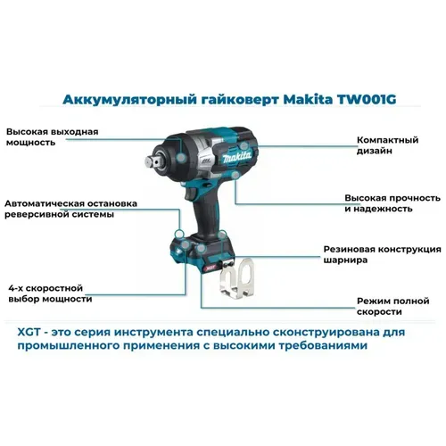 Акумуляторний гайковерт Makita TW001GD201 (40 В, 2х2.5 А*год, 2050 Н*м) - PRORAB image-14