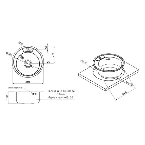 Кухонная мойка Lidz 490-A 0,8 мм Satin (LIDZ490ASAT) - PRORAB image-1