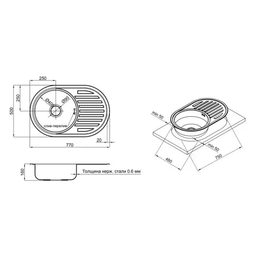 Кухонная мойка Lidz 7750 0,6 мм Micro Decor (LIDZ7750DEC06) - PRORAB image-1