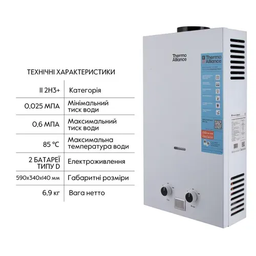 Колонка газовая дымоходная Thermo Alliance JSD20-10CLM 10 л White - PRORAB image-3