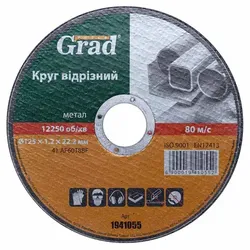 Круг отрезной по металлу Ø125×1.2×22.2мм GRAD (1941055) - PRORAB