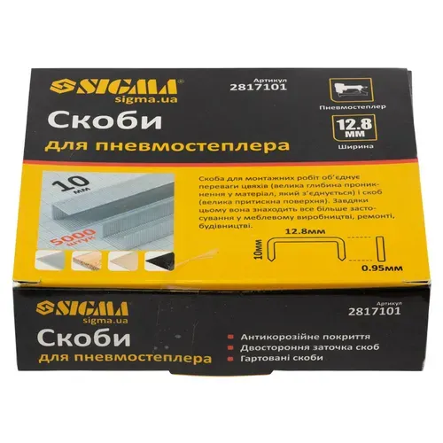 Скоби 10×12.8мм для пневмостеплера 5000шт SIGMA (2817101) - PRORAB image-4