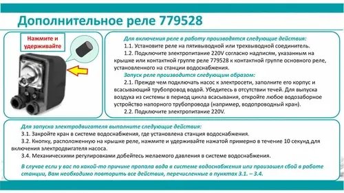 Реле сухого хода вспомогательное 0.9-0.1 бар (гайка) AQUATICA (779528) - PRORAB image-2