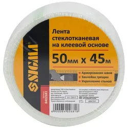 Стрічка склотканинна на клейовій основі 50мм×45м SIGMA (8402681) - PRORAB