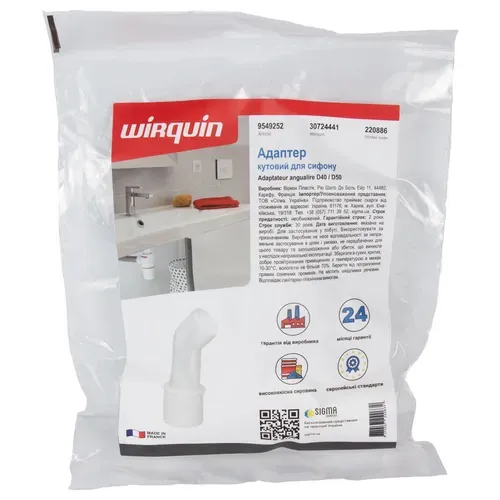 Угловой адаптер для сифона Ø40/50мм WIRQUIN (9549252) - PRORAB image-3