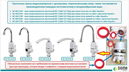 Кран-водонагреватель проточный NZ 3.0кВт 0.4-5бар для кухни гусак прямой на гайке с дисплеем AQUATICA NZ-6B242W (9797102) - PRORAB image-3