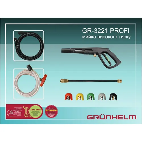 Мойка высокого давления GR-3221 HR PROFI (GRUNHELM) - PRORAB image-1