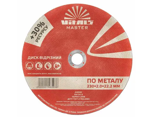 Круг отрезной по металлу VITALS MASTER 230x2.0x22.2mm 148593 - PRORAB