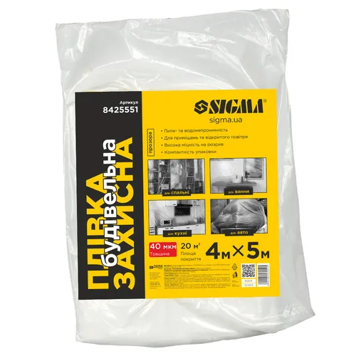 Пленка строительная защитная 4×5м 40мкм SIGMA (8425551) - PRORAB