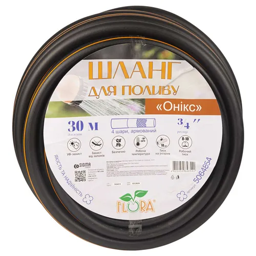 Шланг поливочный "Оникс" 3\4" армированный черный - PRORAB image-3