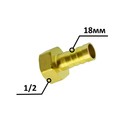 Штуцер латунный 1/2В 18мм нж ник STA - PRORAB