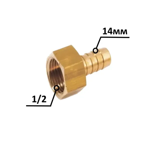 Штуцер латунный 1/2В 14мм нж ник STA - PRORAB