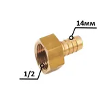 Штуцер латунный 1/2В 14мм нж ник STA - PRORAB